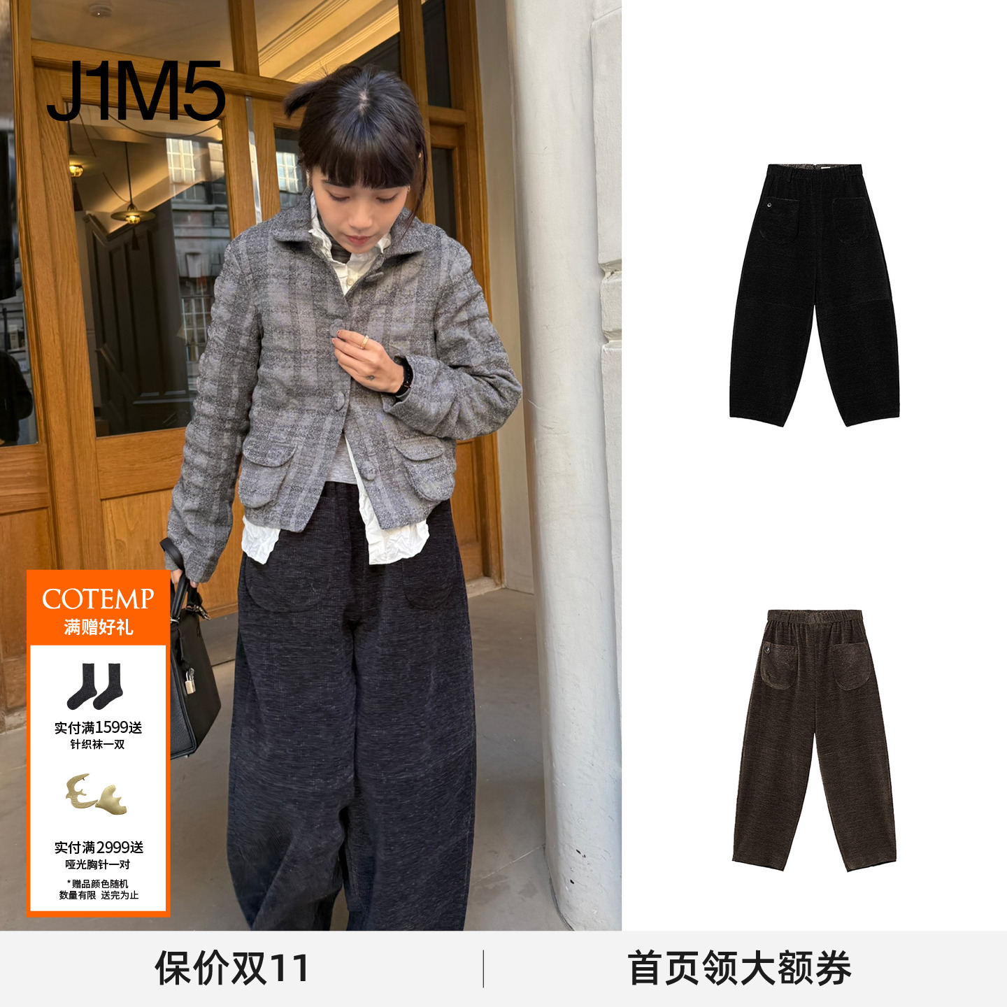 廓形两穿复古萝卜裤设计师品牌