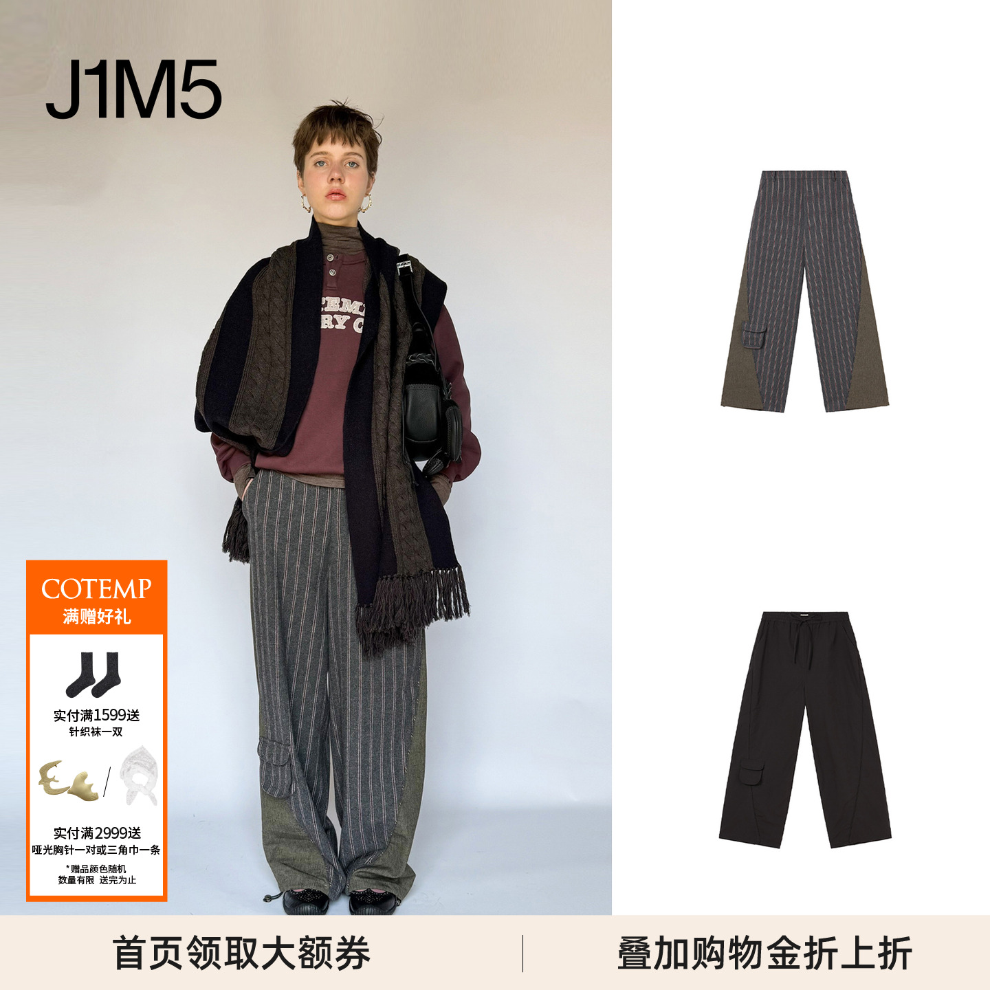 拼接运动长裤简约百搭