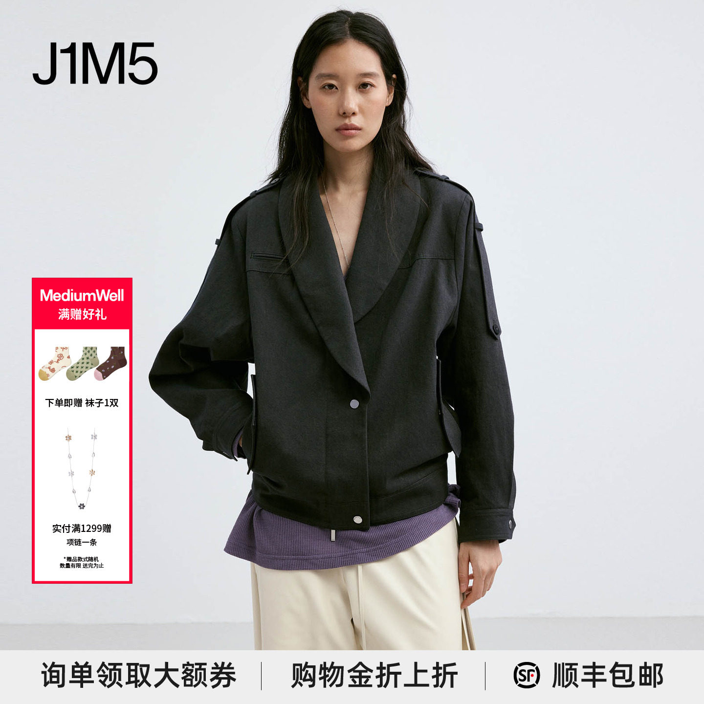早秋砂洗感斜纹青果领设计师夹克图片