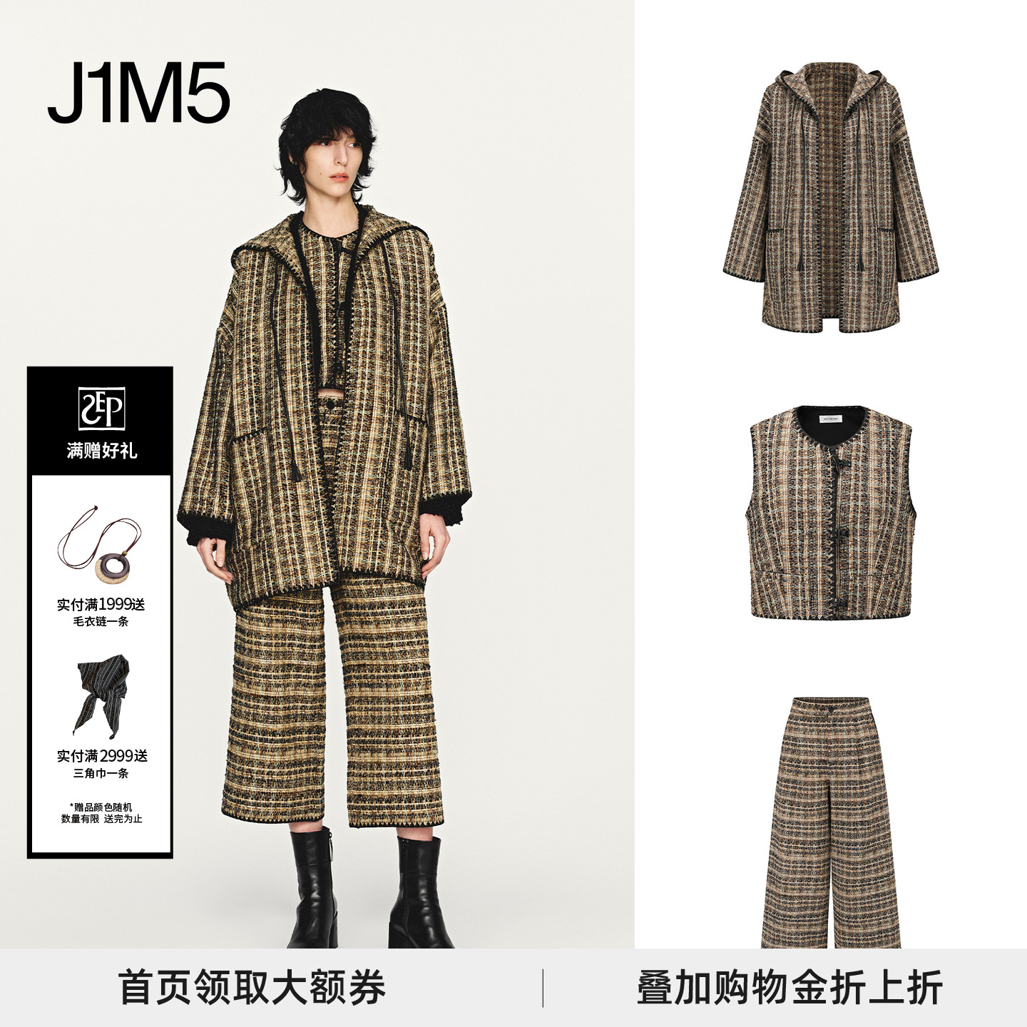 牛角扣马甲/连帽外套/直筒裤