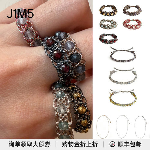 宝石编织手链/石编织戒指/项链