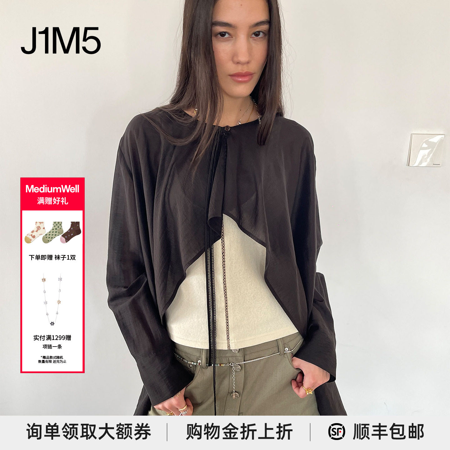 MEDIUMWELL春夏真丝混纺开衫图片