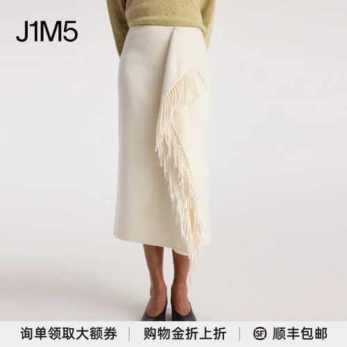 ROHE26秋冬双面流苏设计半裙