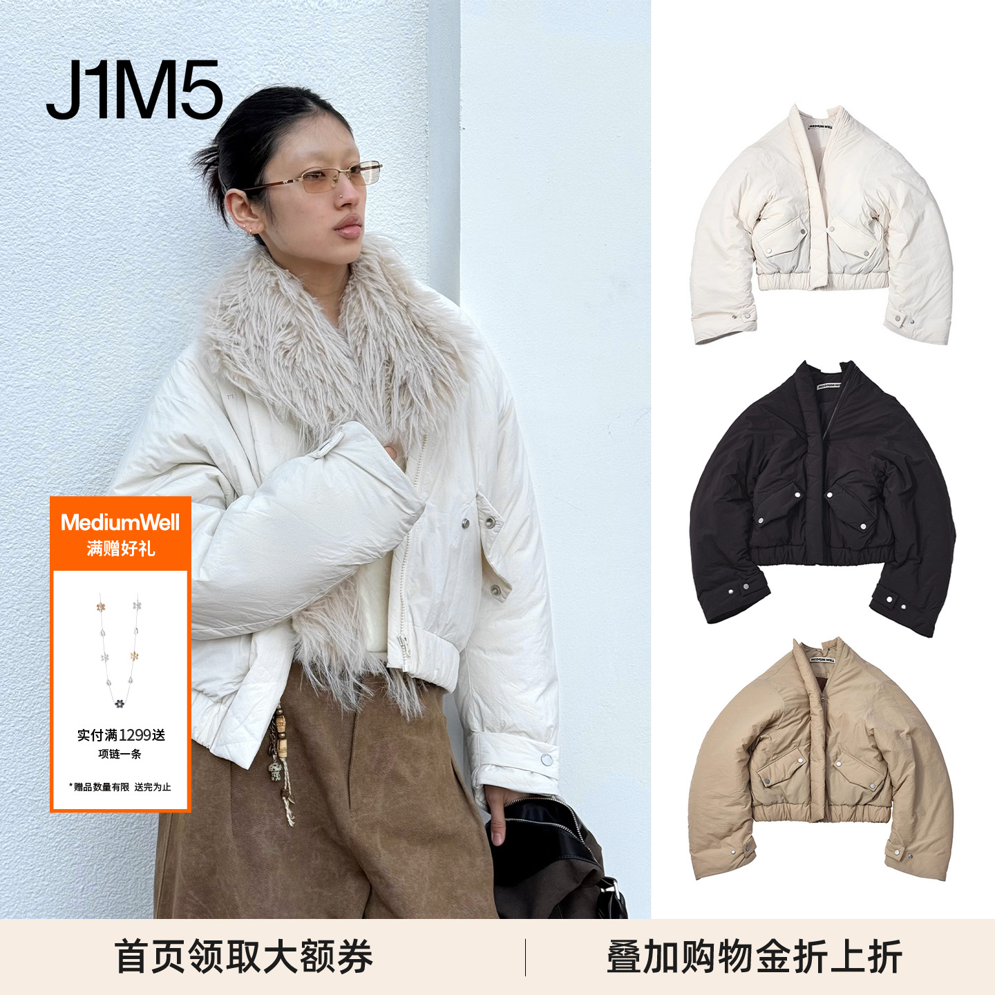 MEDIUMWELL尼龙廓形感棉服夹克