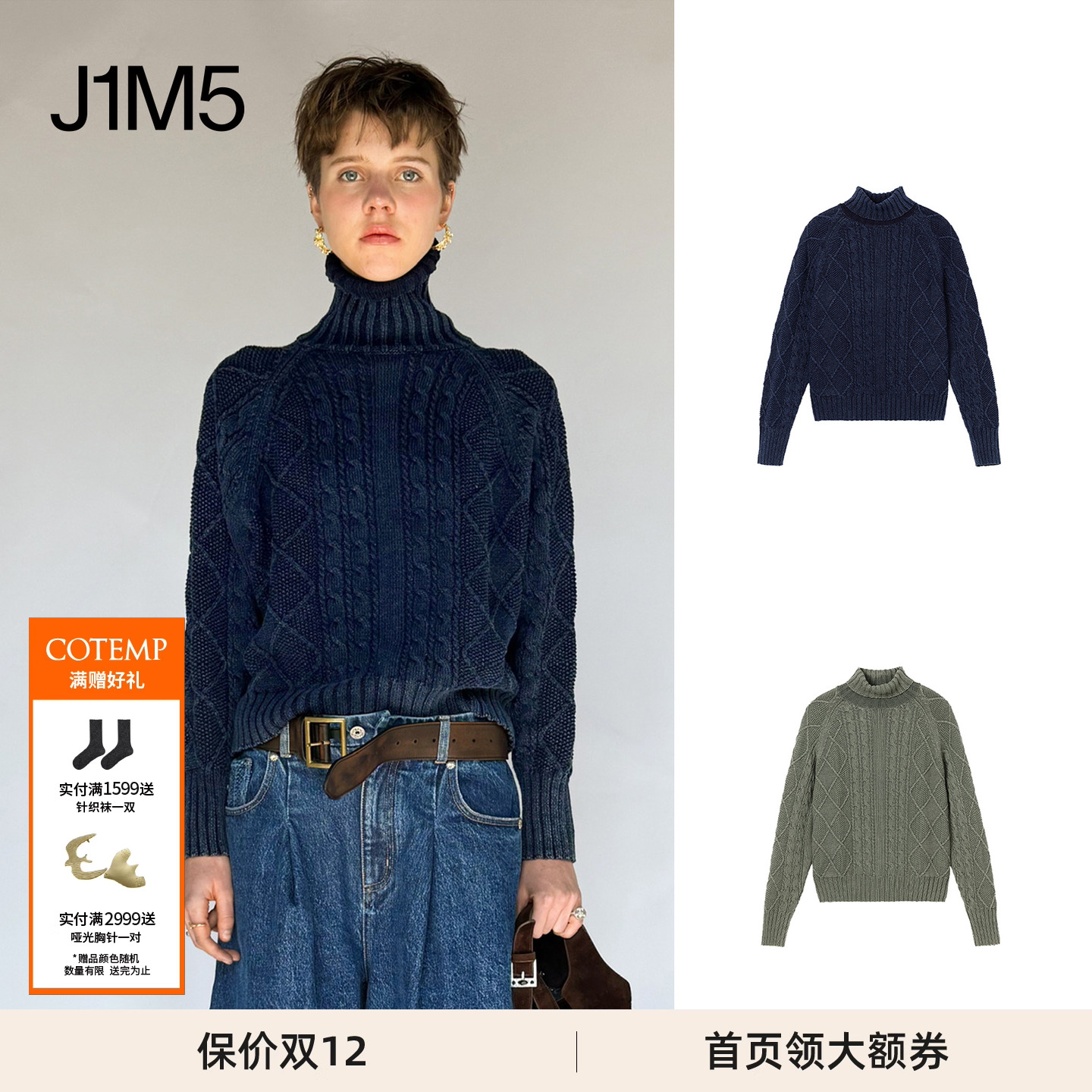 复古洗褪绞花毛衣复古