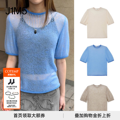 HushKnitTop薄透针织短上衣