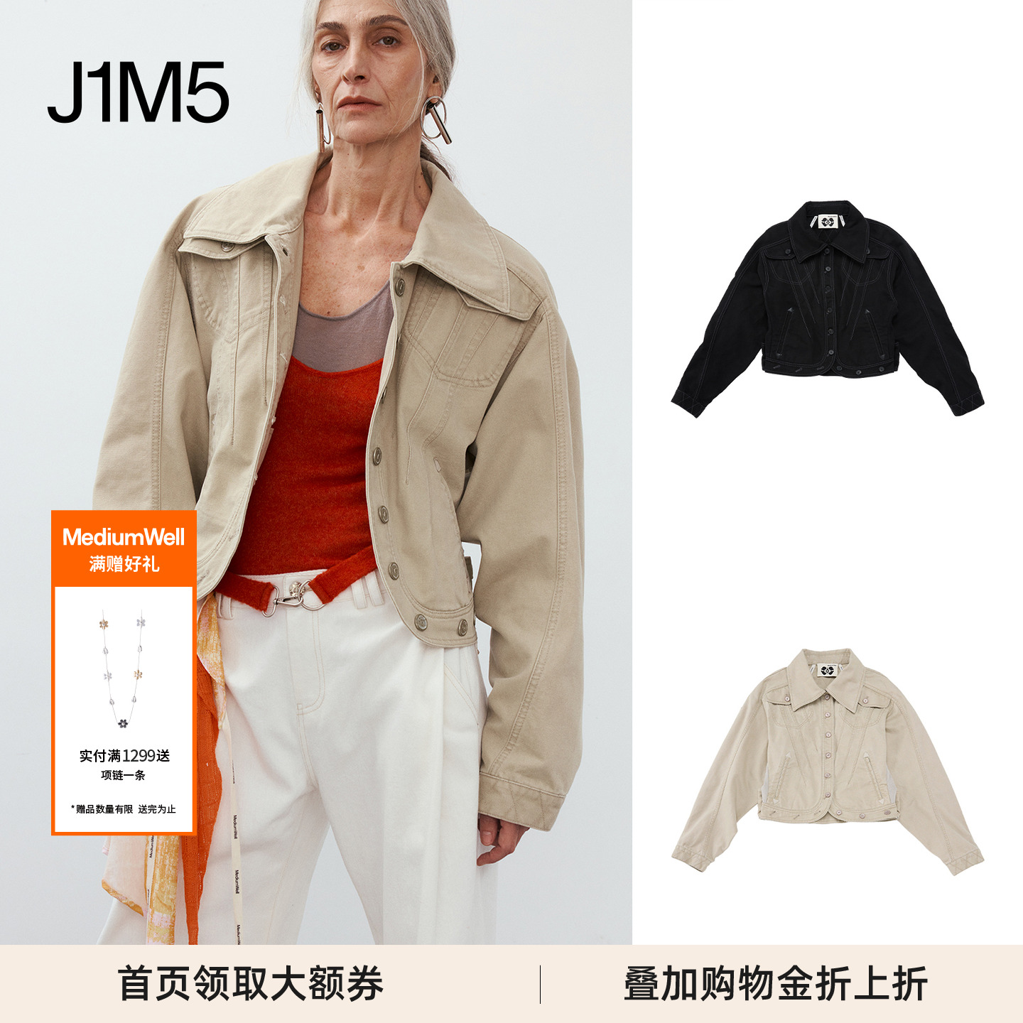 沙卡水洗短夹克潮流简约