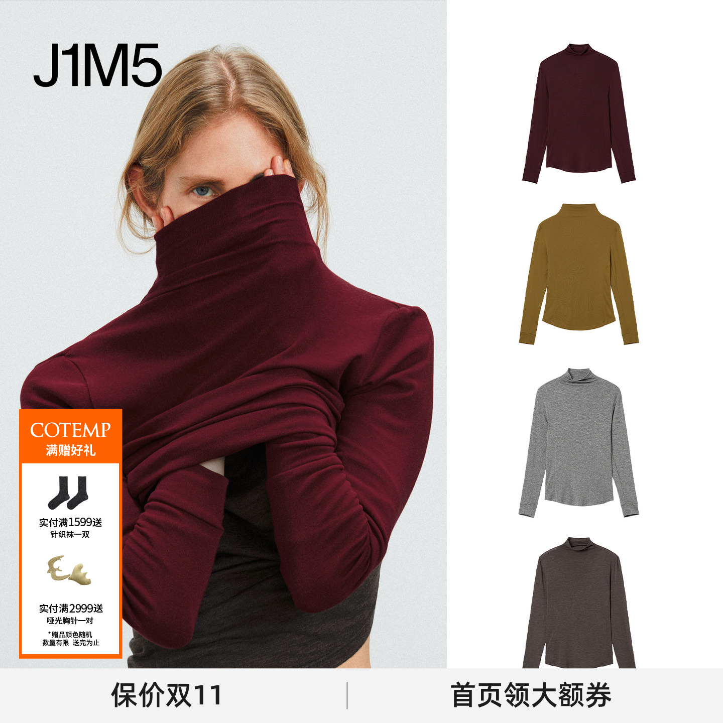 含羞草多色打底衫MIMOSAJERSEY