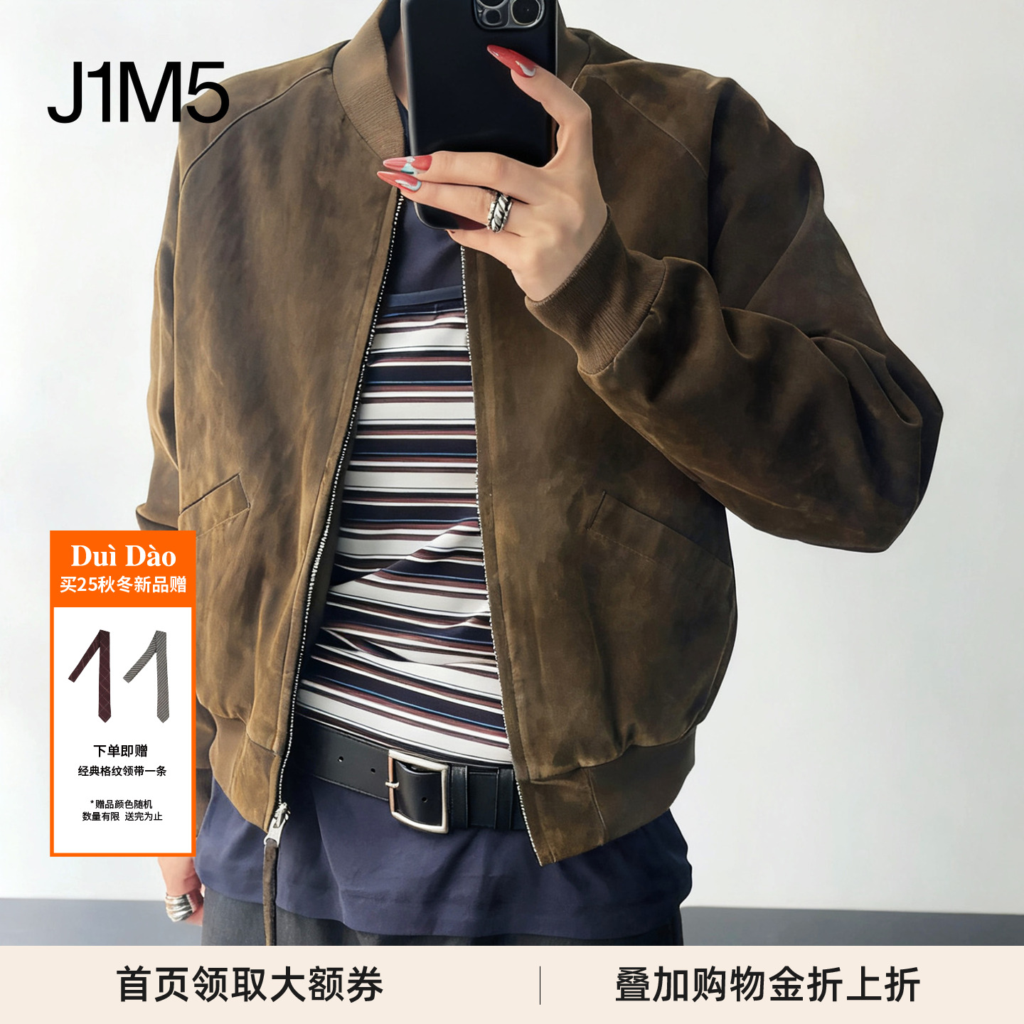 橄榄棕旧化丝绒格纹双面夹克