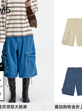 【现货】COTEMP 25Holiday Odyssey奥德赛牛仔工装中裤宽松阔腿裤