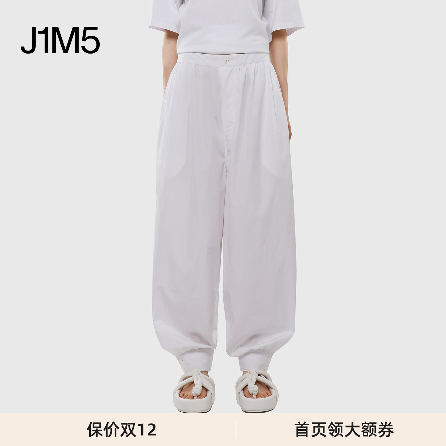 HEDMAYNER裤脚收口休闲裤