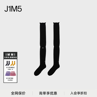 设计师品牌 IMMI可机洗羊毛长筒堆堆袜 2023AW新品 J1M5买手店