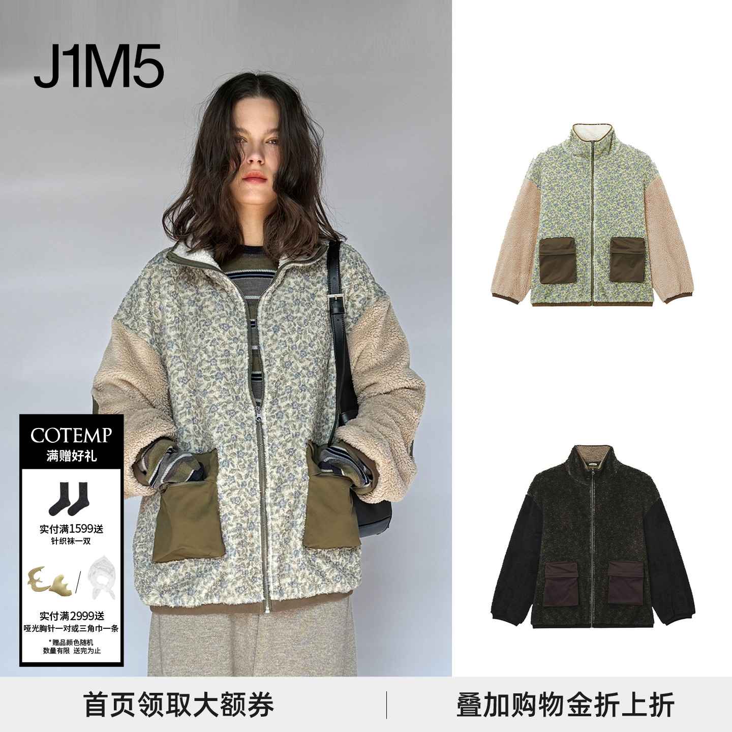 尼克摇粒绒外套NICCOFLEECE