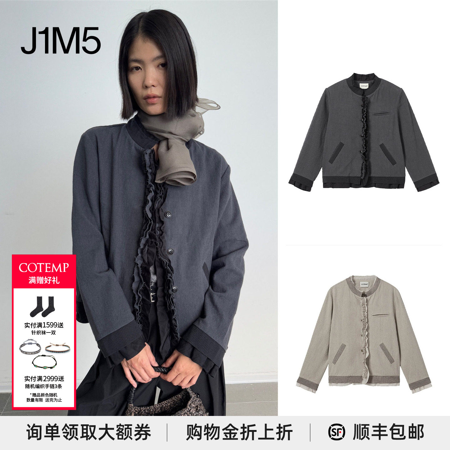 NolitaJacket假两件夹克图片