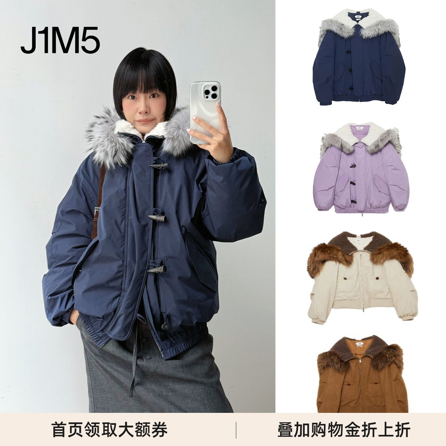 布面毛领小飞侠羽绒夹克