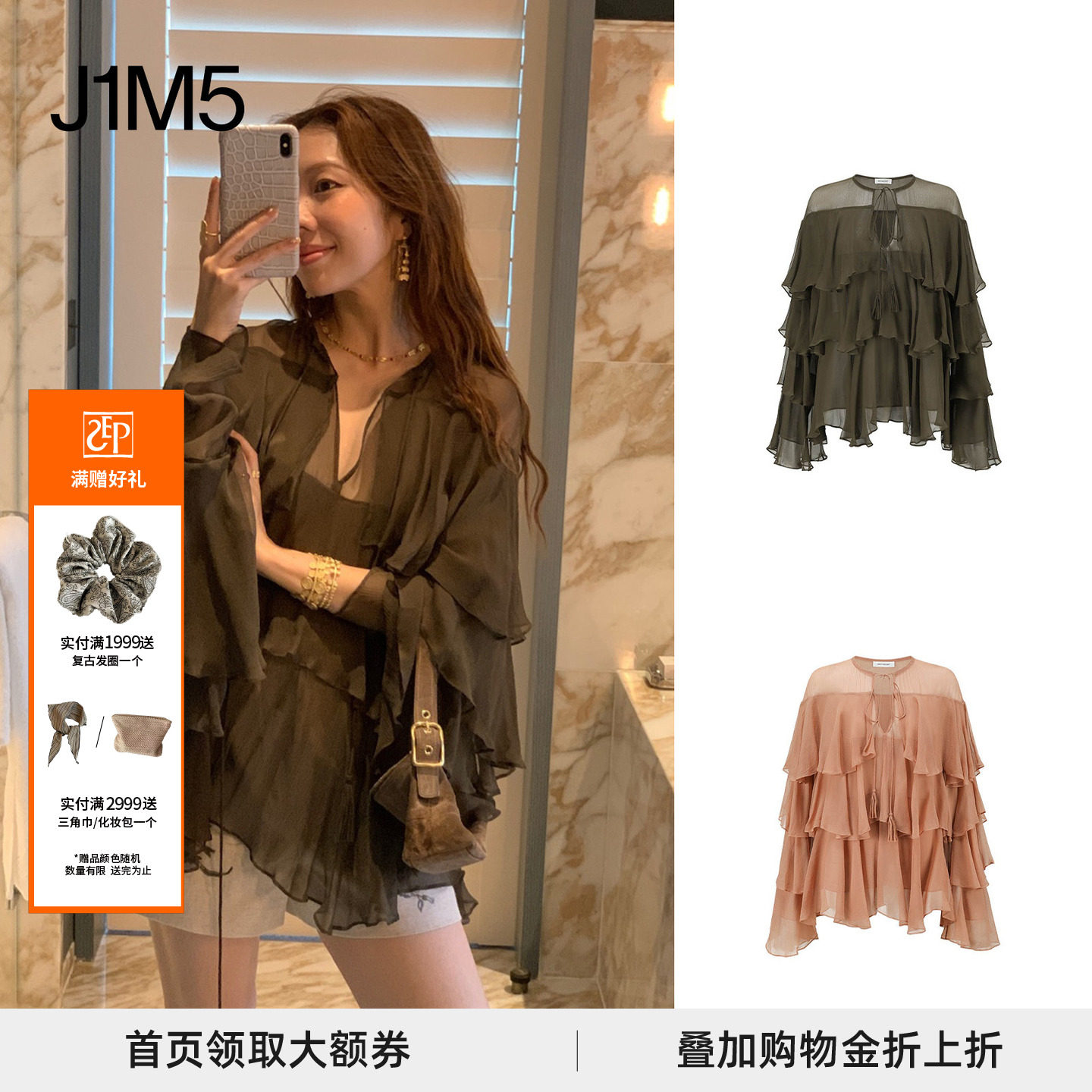 春夏轻盈蛋糕长袖衬衫设计师款