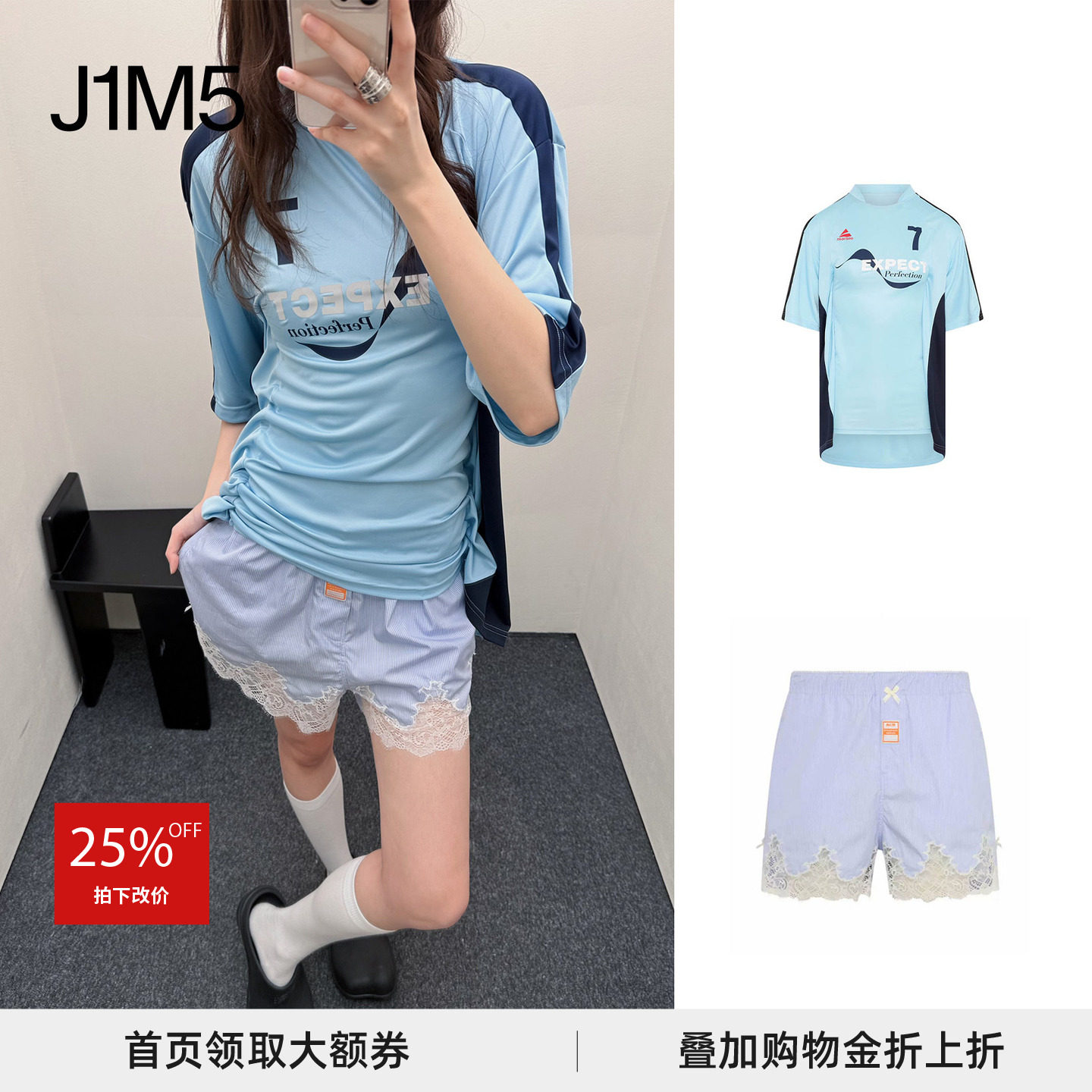J1M5买手店 MARTINE ROSE 26春夏 半弹力足球上衣/蕾丝花边短裤
