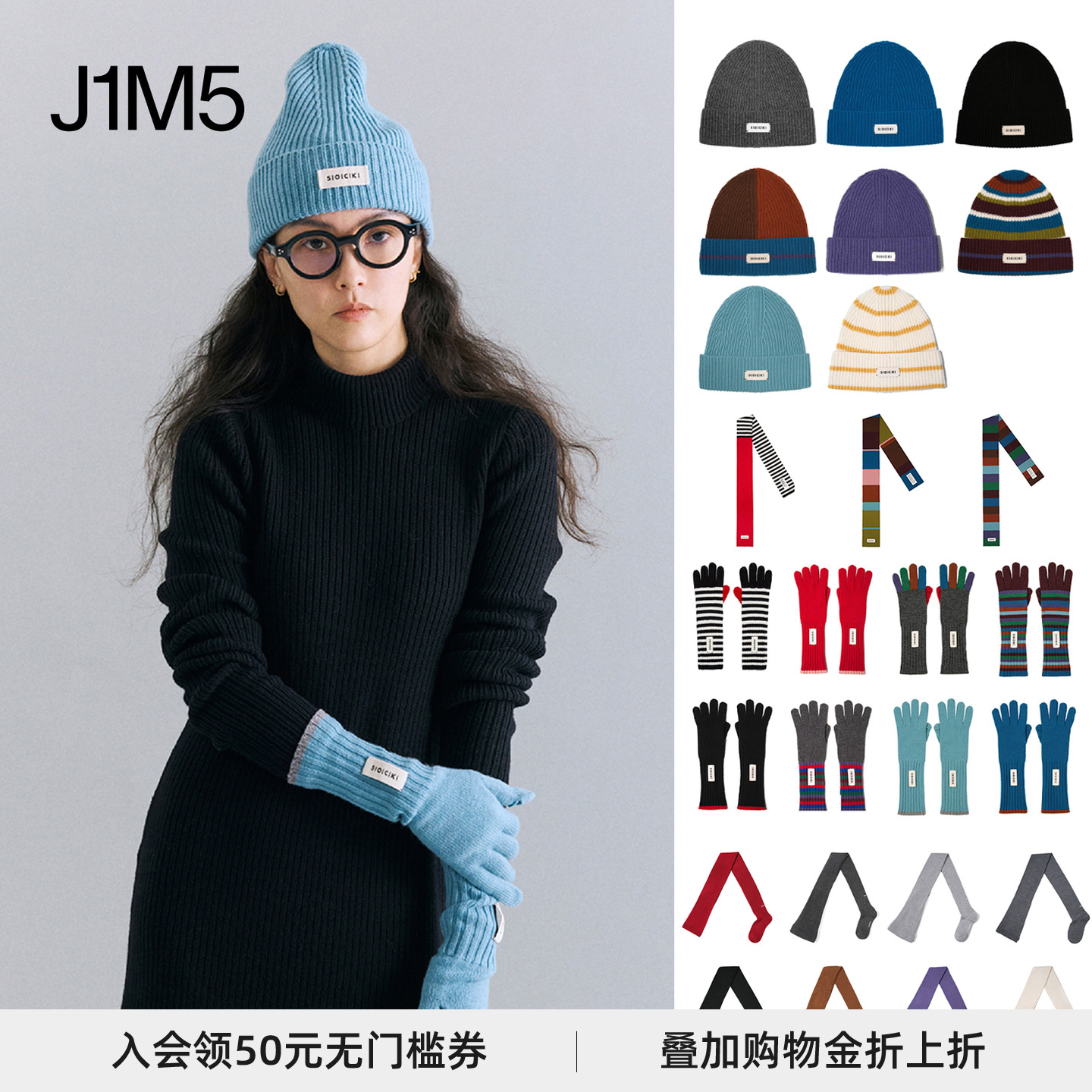 围巾/针织冷帽/连裤袜/撞色手套