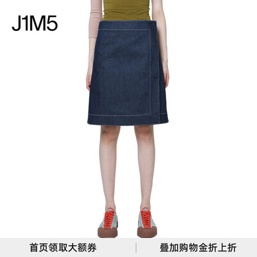 SUNNEI设计师品牌双面拼接裙