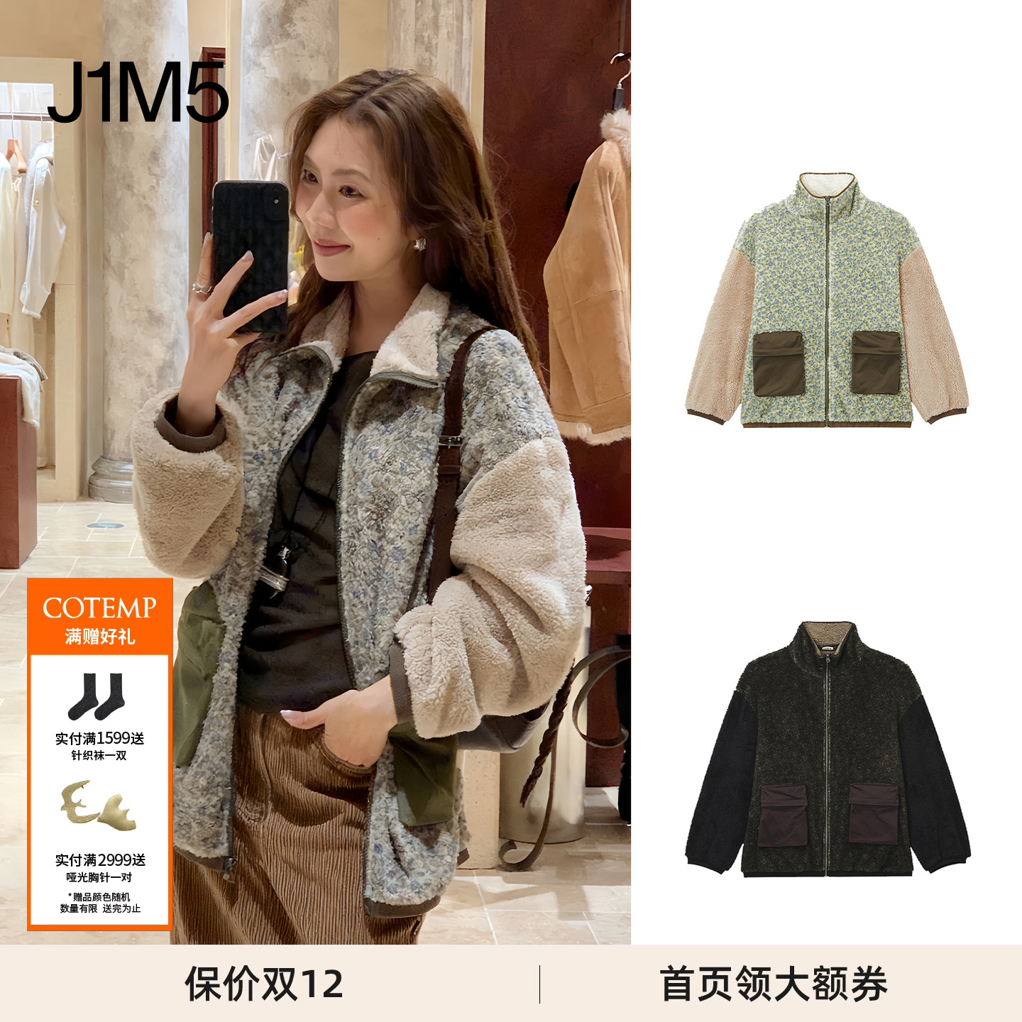 尼克摇粒绒外套NICCOFLEECE