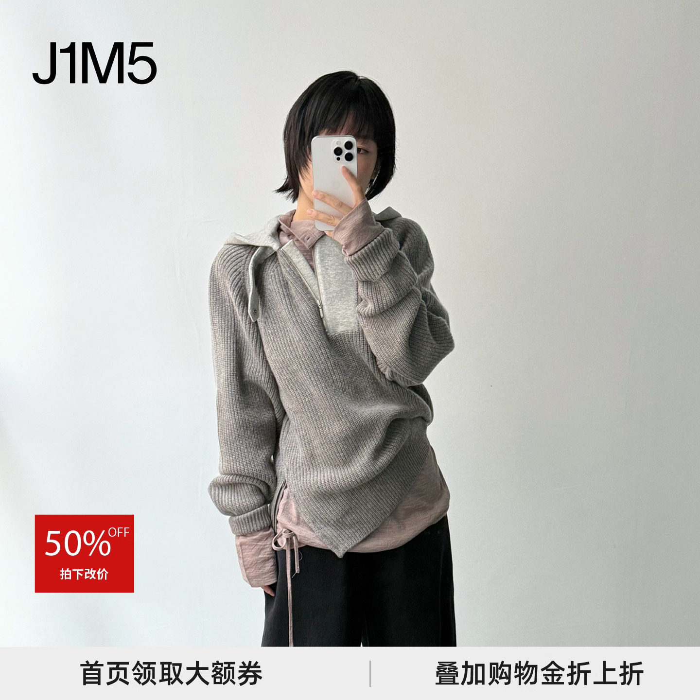 【正品现货】对倒DUIDAO 25秋冬 精致羊绒拼接半拉链针织帽衫