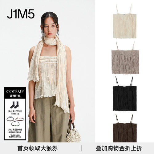 PetrichorVest自然风格褶皱吊带