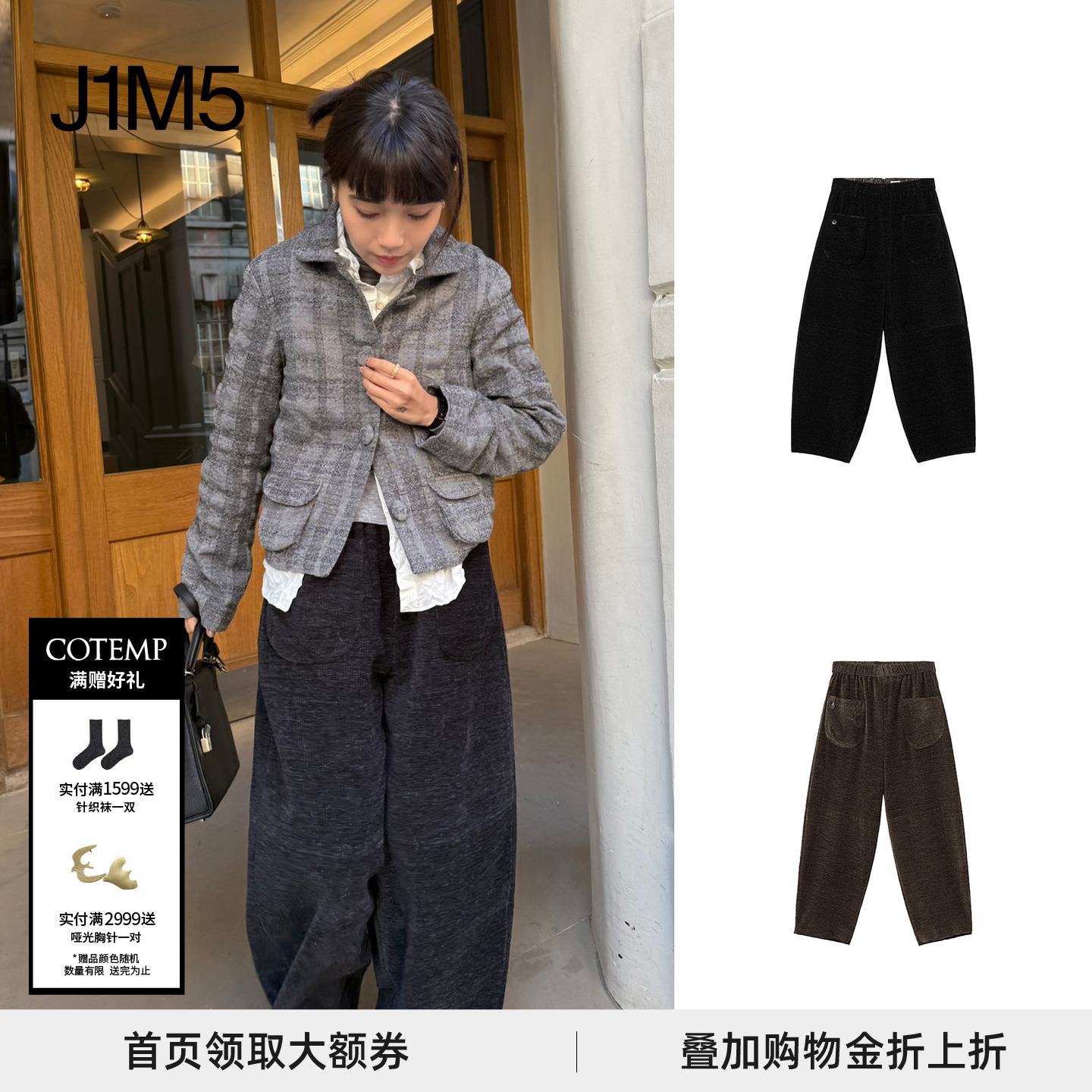 廓形两穿复古萝卜裤设计师品牌