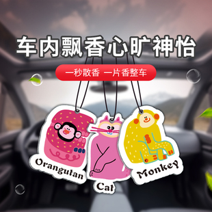 汽车内载空调滤芯出风口衣柜持久留香芬薰蜡卡片补充替换挂件定制