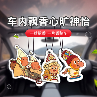 汽车内载衣柜空调滤芯出风口持久留香芬薰蜡卡片补充替换挂件定制