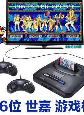 世嘉游戏机2代世嘉机游戏MD黑卡16位机电视双人对打游戏机手柄