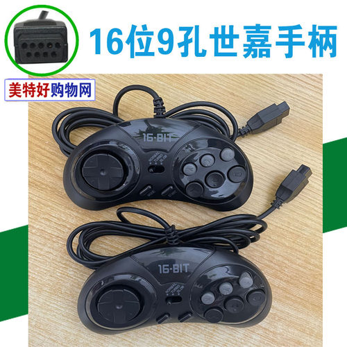 世嘉游戏手柄世嘉手柄