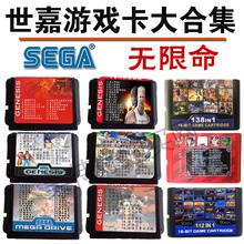 16位MD黑卡世嘉机游戏卡世嘉合集卡无敌游戏幽游白书吞食天地三国