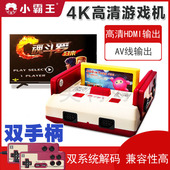 小霸王游戏机红白机4K高清电视8位插黄卡游戏机双人手柄烟山坦克