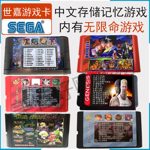 适用世嘉存储游戏卡世嘉卡水浒传