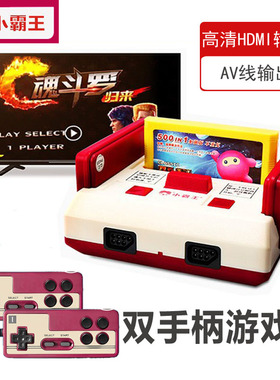 小霸王游戏机D99老式家用红白机玛丽童年经典怀旧插卡90坦克大战