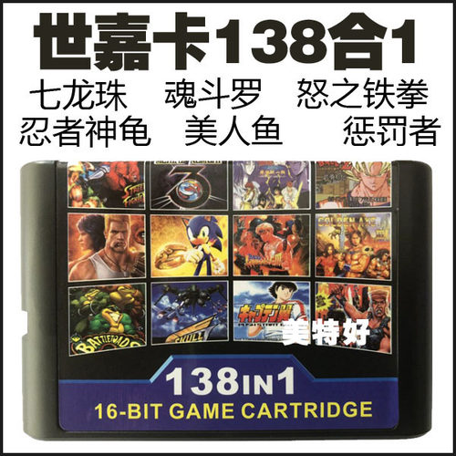 世嘉16位md游戏机卡带美人鱼