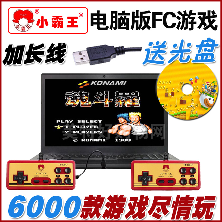 С°ÔÍõUSBÊÖ±ú FC̨ʽ±Ê¼Ç±¾µçÄÔÓÎÏ·ÊÖ±úºì°×»ú8λ»³¾ÉÓÎÏ·»ú