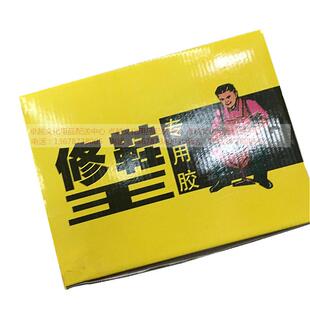 集精坊修鞋匠修鞋工具补鞋专用胶水皮鞋胶粘鞋胶粘性好速度快鞋胶