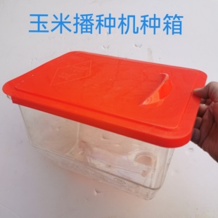 玉米播种机种箱农机配件农业机械排种器播种盒大豆播种机双福籽箱