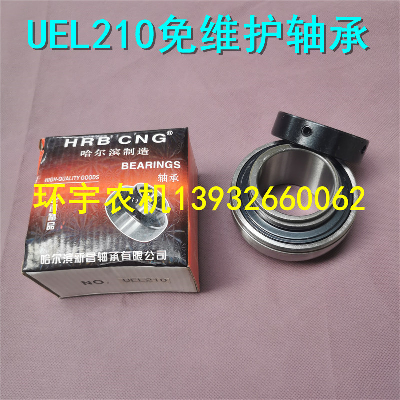 UEL210免维护轴承玉米大豆水稻收割机配件迪尔迪马雷沃勇猛牧神