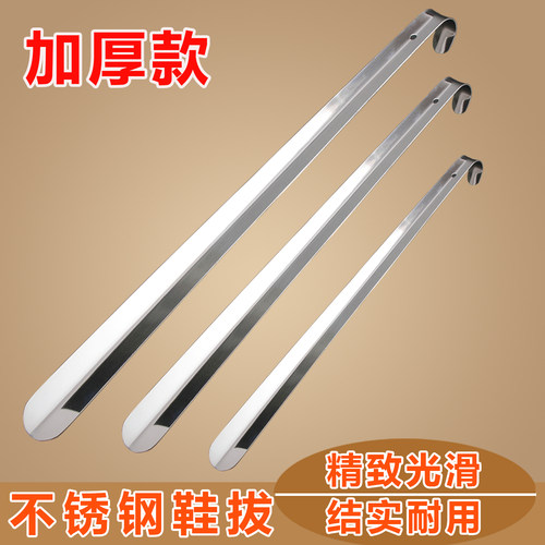 懒人穿鞋神器加厚不锈钢鞋拔