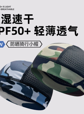 夏季户外自行车骑行小帽防晒吸汗速干遮阳帽迷彩机车小布帽男