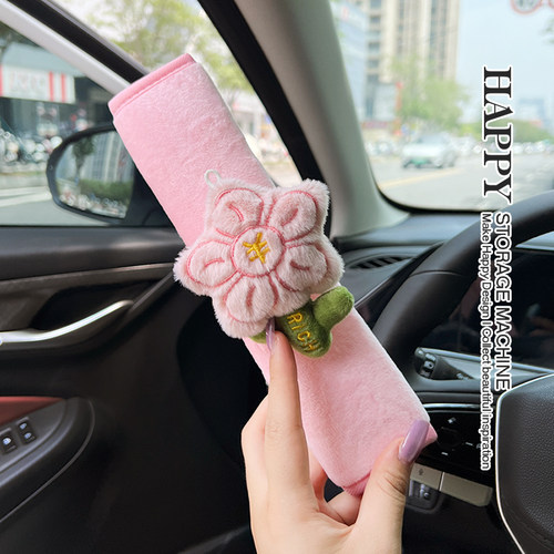 HAPPY 原创可爱有钱花汽车安全带肩套车载防勒护肩车内饰品男女