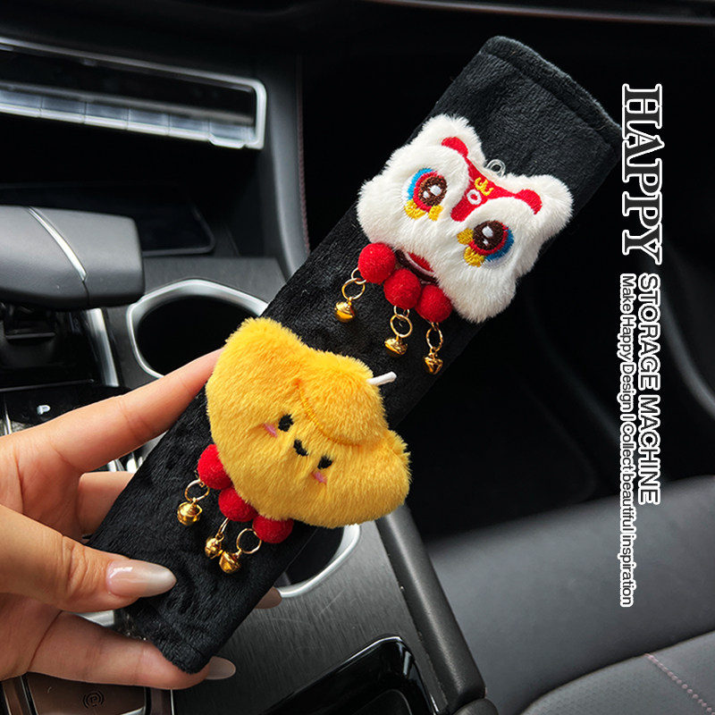 HAPPY 原创元宝小醒狮汽车安全可爱车载护肩套防磨损车内饰品通用,汽车用品/电子/清洗/改装,手刹套/档把套/套饰套装,淘宝优惠券,粉丝福利购,淘宝优惠卷