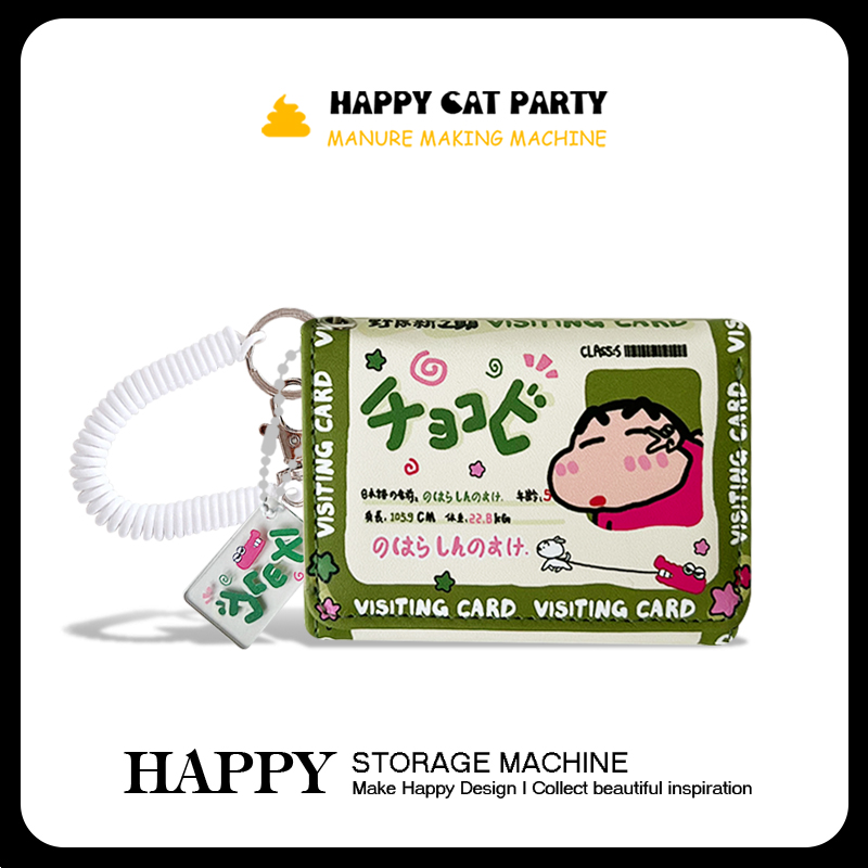 HAPPY 原创蜡笔小新名片钱包三折皮夹收纳银行卡学生身份证件包
