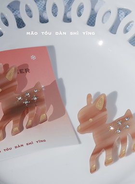 猫头但是鹰原创小鹿醋酸发夹边夹点钻质感精致