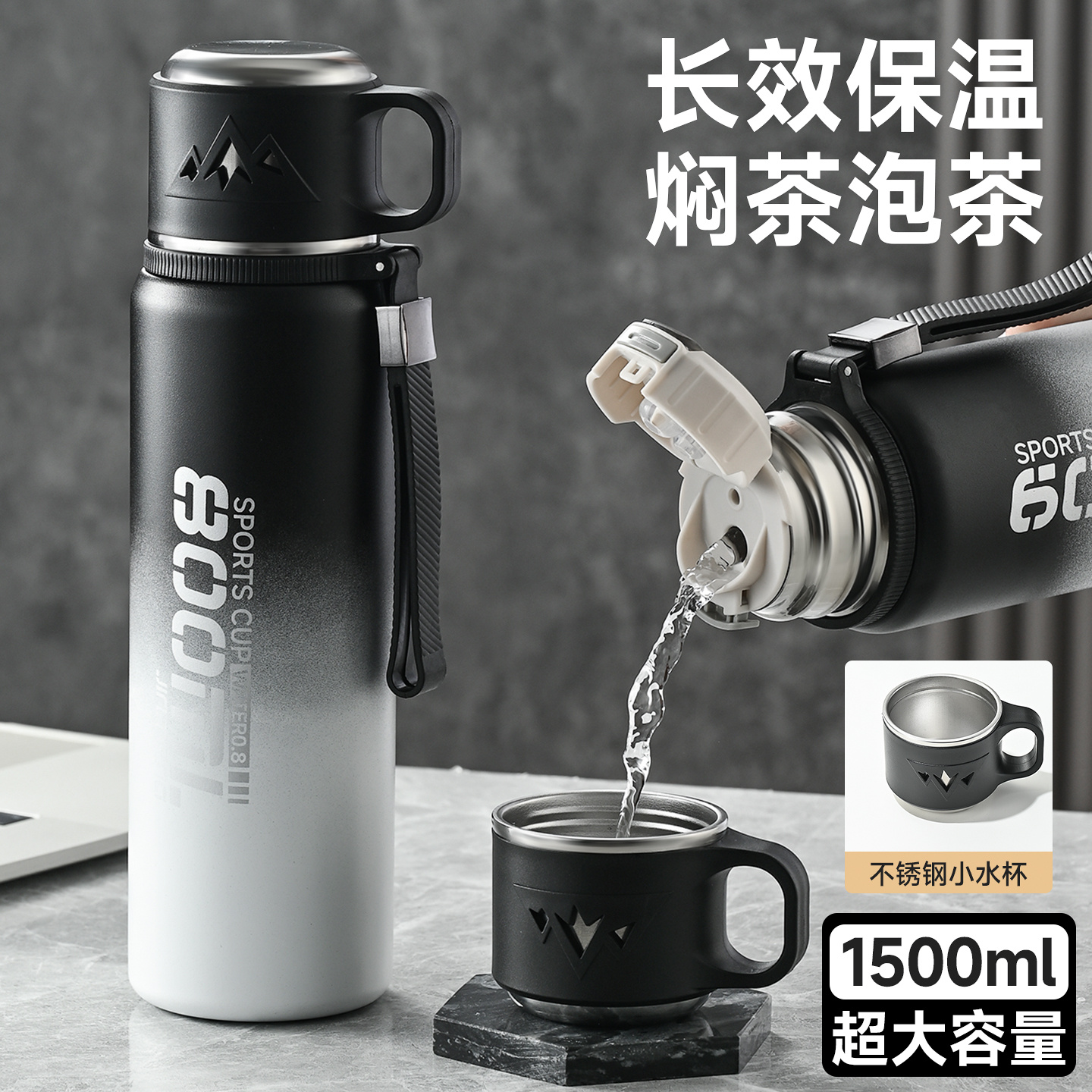 保温杯大容量吸管水杯运动水壶