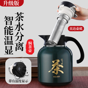 316不锈钢保温壶大容量泡茶壶