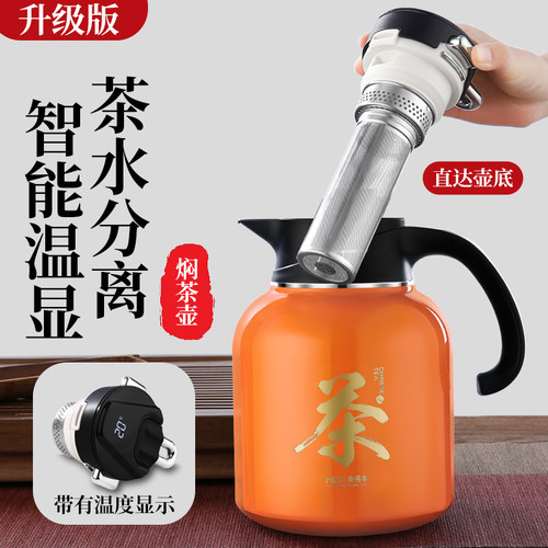 316L不锈钢保温壶大容量泡茶壶