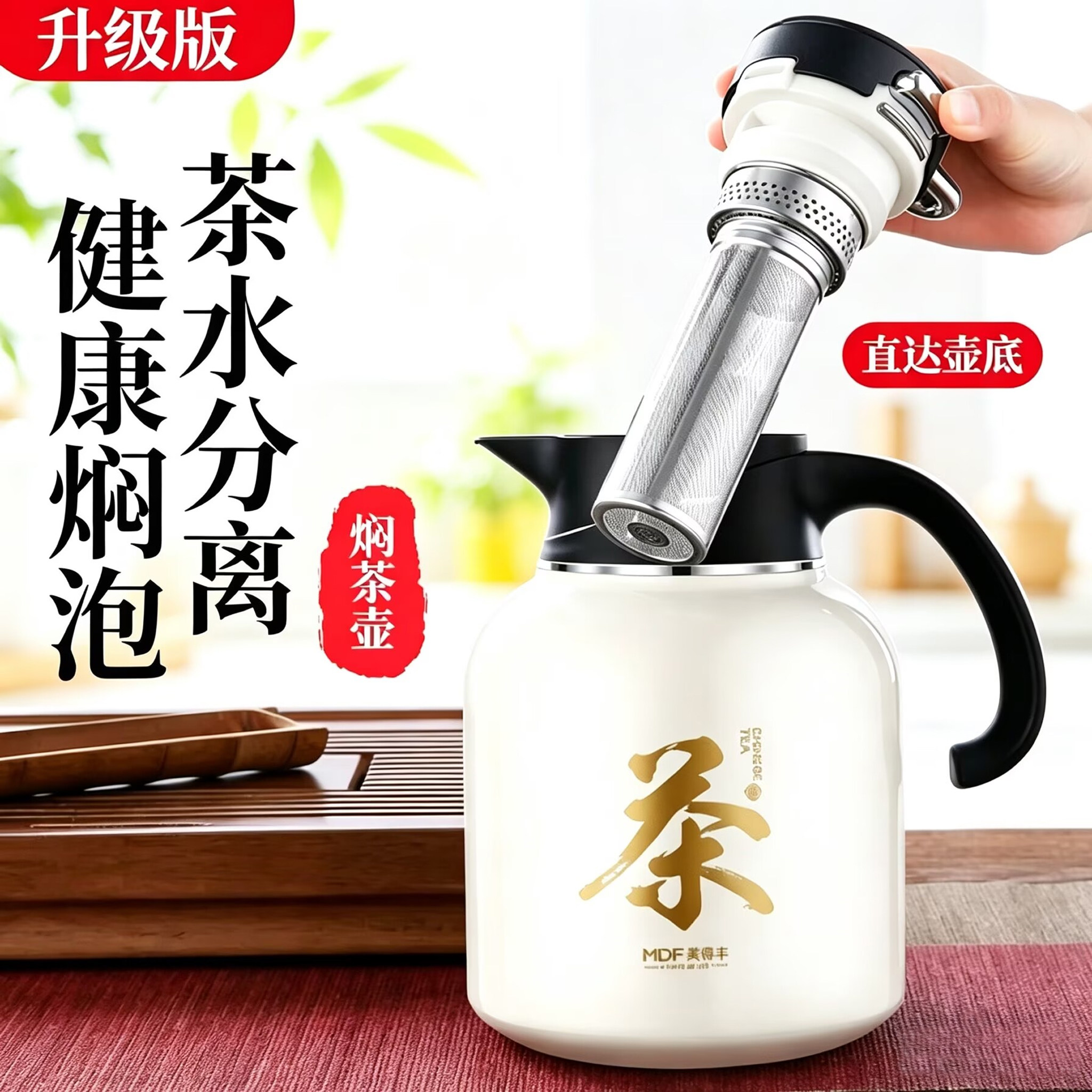 316L不锈钢保温壶大容量智能焖茶壶家用老白茶焖泡茶水分离泡茶2L